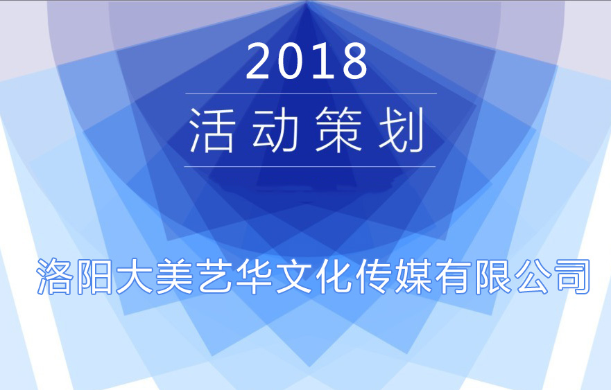 活動(dòng)策劃公司哪家好?,活動(dòng)策劃公司哪家好?,大型活動(dòng)策劃,活動(dòng)策劃公司